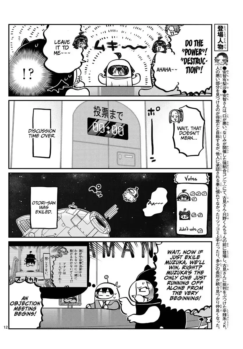 Komi-san wa Komyushou Desu Chapter 357 12